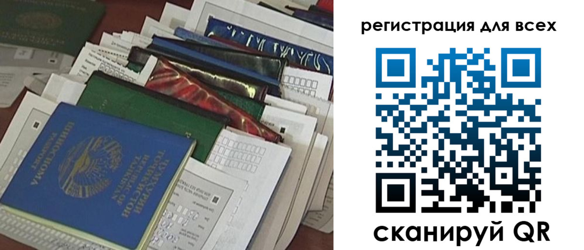 временная регистрация собственник в Россоши
