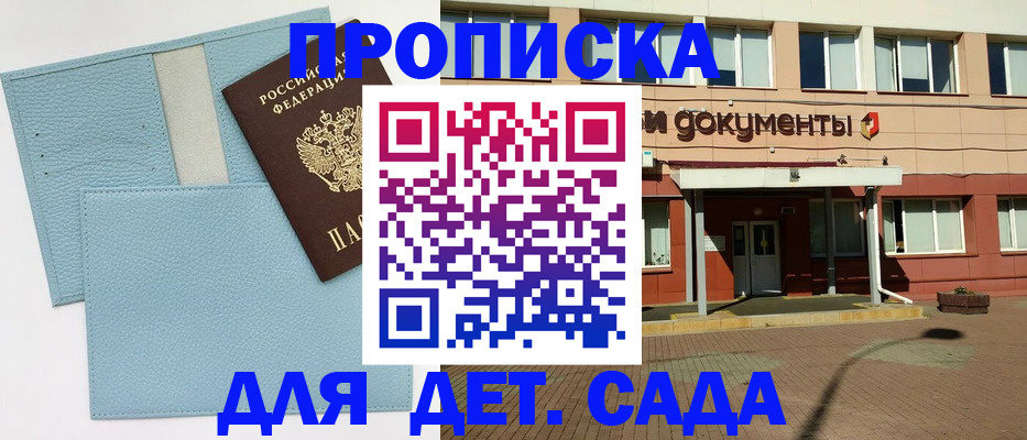 найти адрес прописки в Россоши